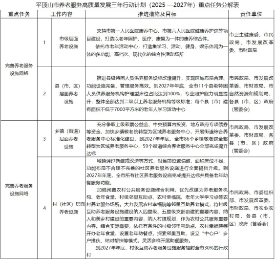 微信图片_20250214171654