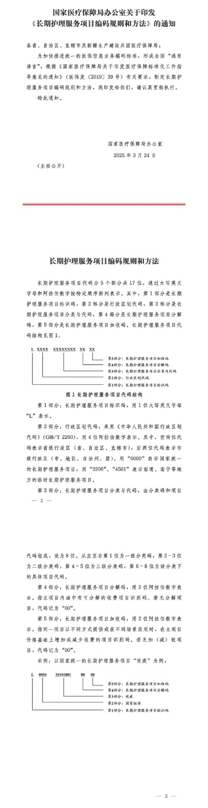 微信图片_20250409183051