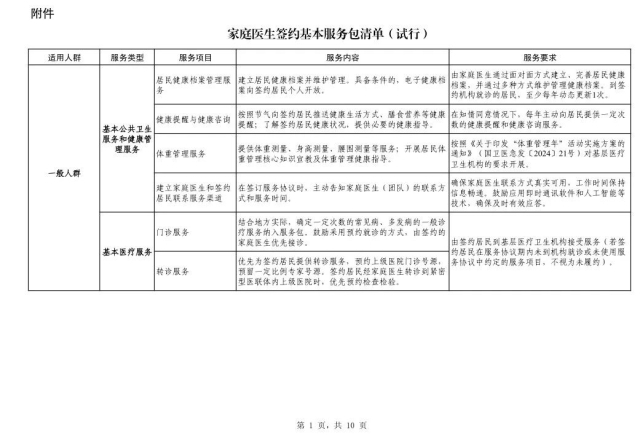 微信图片_20250416172305 1744795440621033_42571.jpg