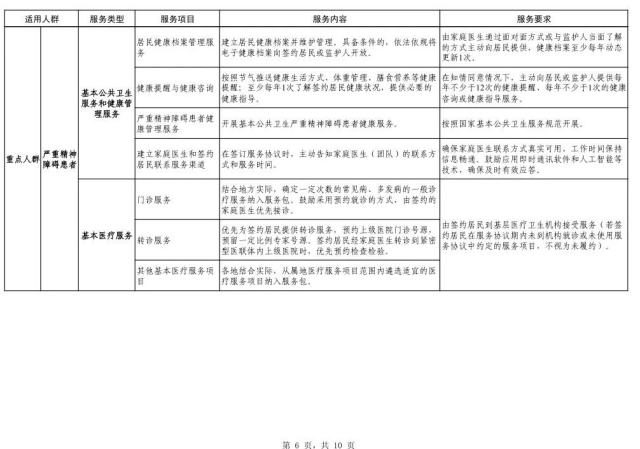 微信图片_20250416172321 1744795441446622_42263.jpg