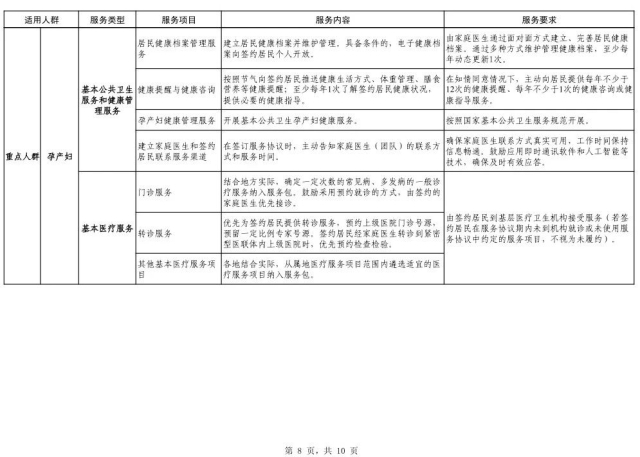 微信图片_20250416172328 1744795441825016_10703.jpg