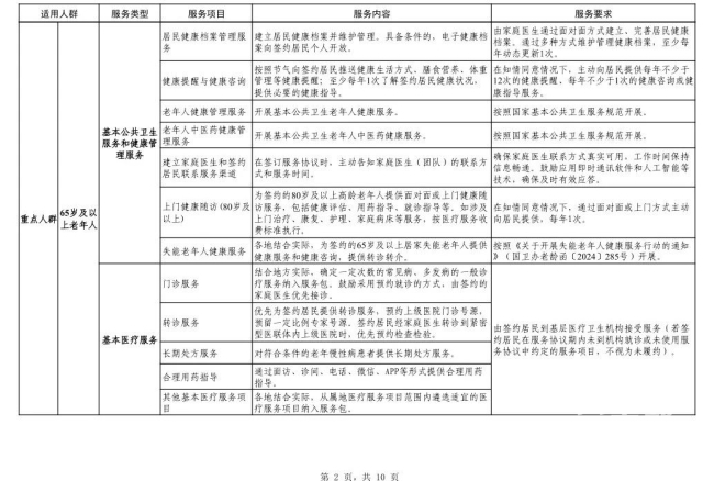 微信图片_20250416172308 1744795441880548_25812.jpg