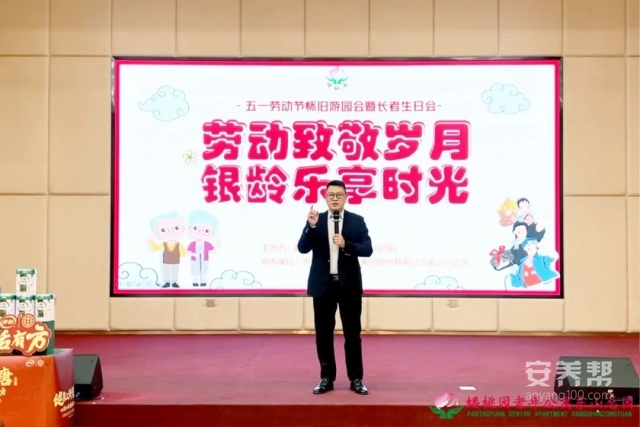 劳动致敬岁月，银龄乐享时光——赣州市南康区蟠桃园老年公寓邀您共度暖心劳动节！11