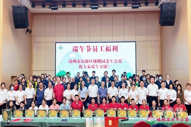 粽情端午话安康，蟠桃贺寿长者情——赣州市南康区蟠桃园老年公寓端午节系列活动7