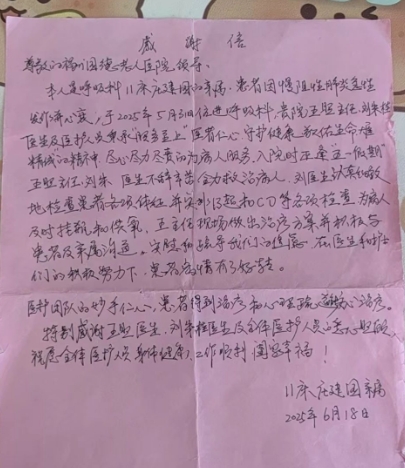 微信截图_20250707172713