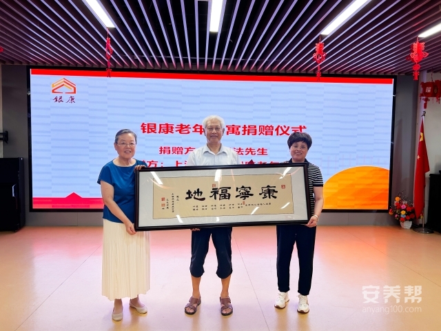 捐赠书法-2