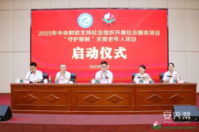 赣州市南康区蟠桃园老年公寓正式启动“守护银龄”关爱老年人中央财政支持项目1