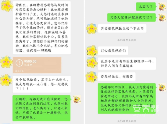wechat_2025-08-28_162351_761