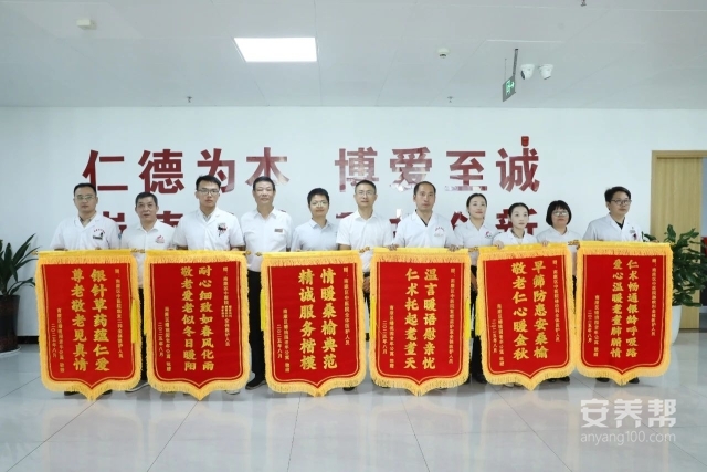 医师节里的暖心礼！蟠桃园老年公寓向我院多个科室赠送锦旗致敬医师节2