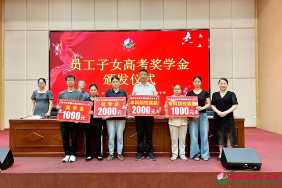 五级养老机构赣州市南康区蟠桃园老年公寓：情系员工子女，奖学金助力成长启航1