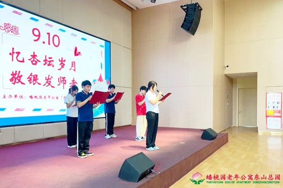 岁月敬芳华，桃李报师恩——五级养老机构赣州市南康区蟠桃园老年公寓举办教师节活动1