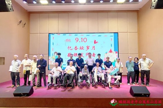 岁月敬芳华，桃李报师恩——五级养老机构赣州市南康区蟠桃园老年公寓举办教师节活动3