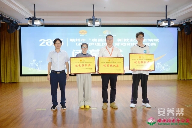 五级养老机构赣州市南康区蟠桃园老年公寓：技能竞赛再获佳绩1