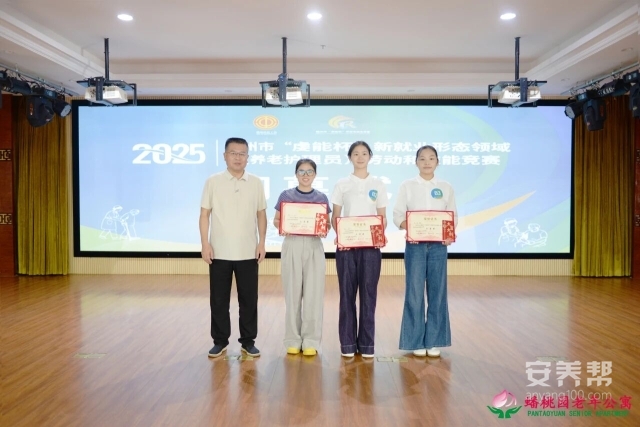 五级养老机构赣州市南康区蟠桃园老年公寓：技能竞赛再获佳绩3