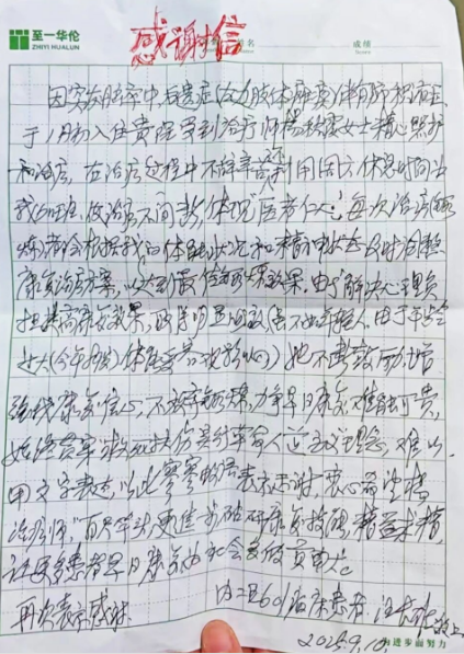 360截图20251008160326