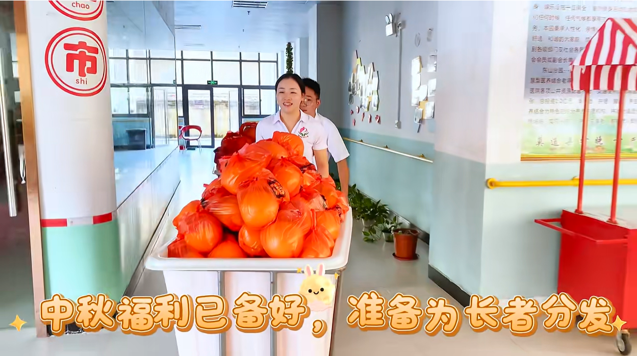 桂魄清辉暖桃源，中秋团圆乐融融——蟠桃园老年公寓中秋特色活动纪实1