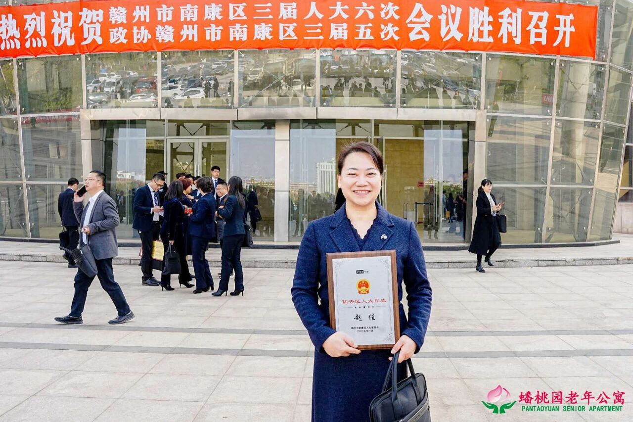 双料全国先进：赣州市南康区蟠桃园老年公寓院长赵佳4