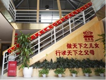 呼家楼福寿苑养老照料中心4 呼家楼福寿苑养老照料中心4