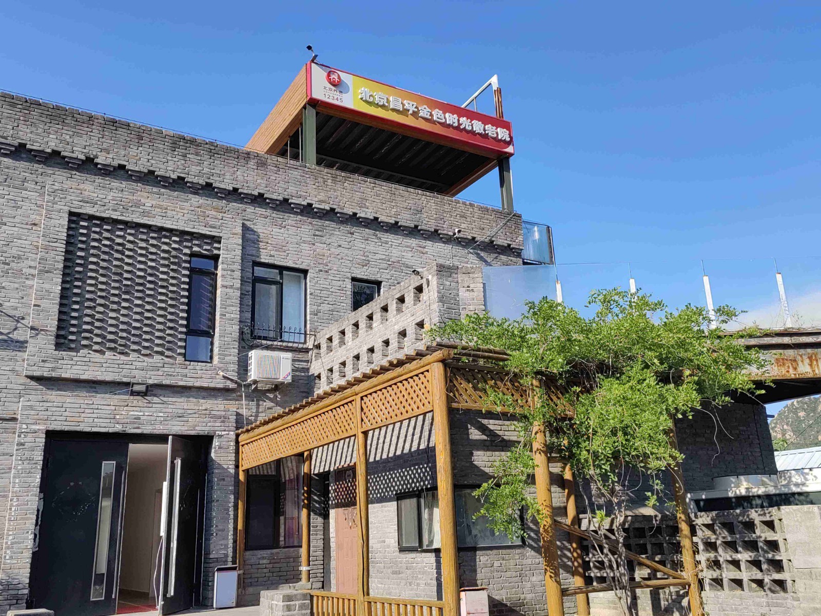 北京昌平金色时光敬老院1 北京昌平金色时光敬老院1