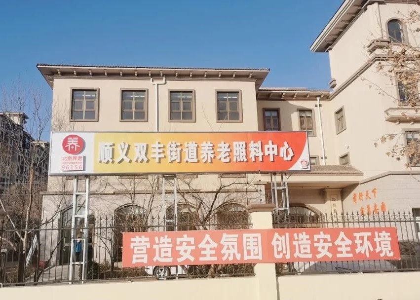 双丰街道丽园1 双丰街道丽园1