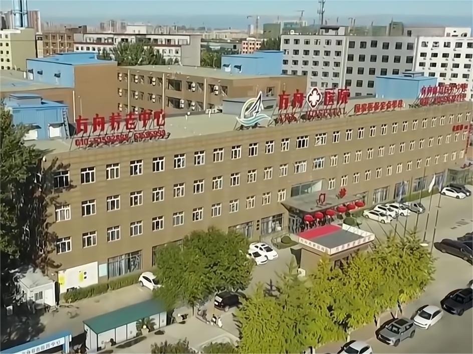 燕郊方舟养老中心1