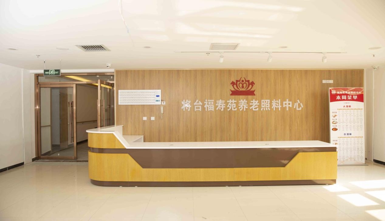 将台福寿苑4