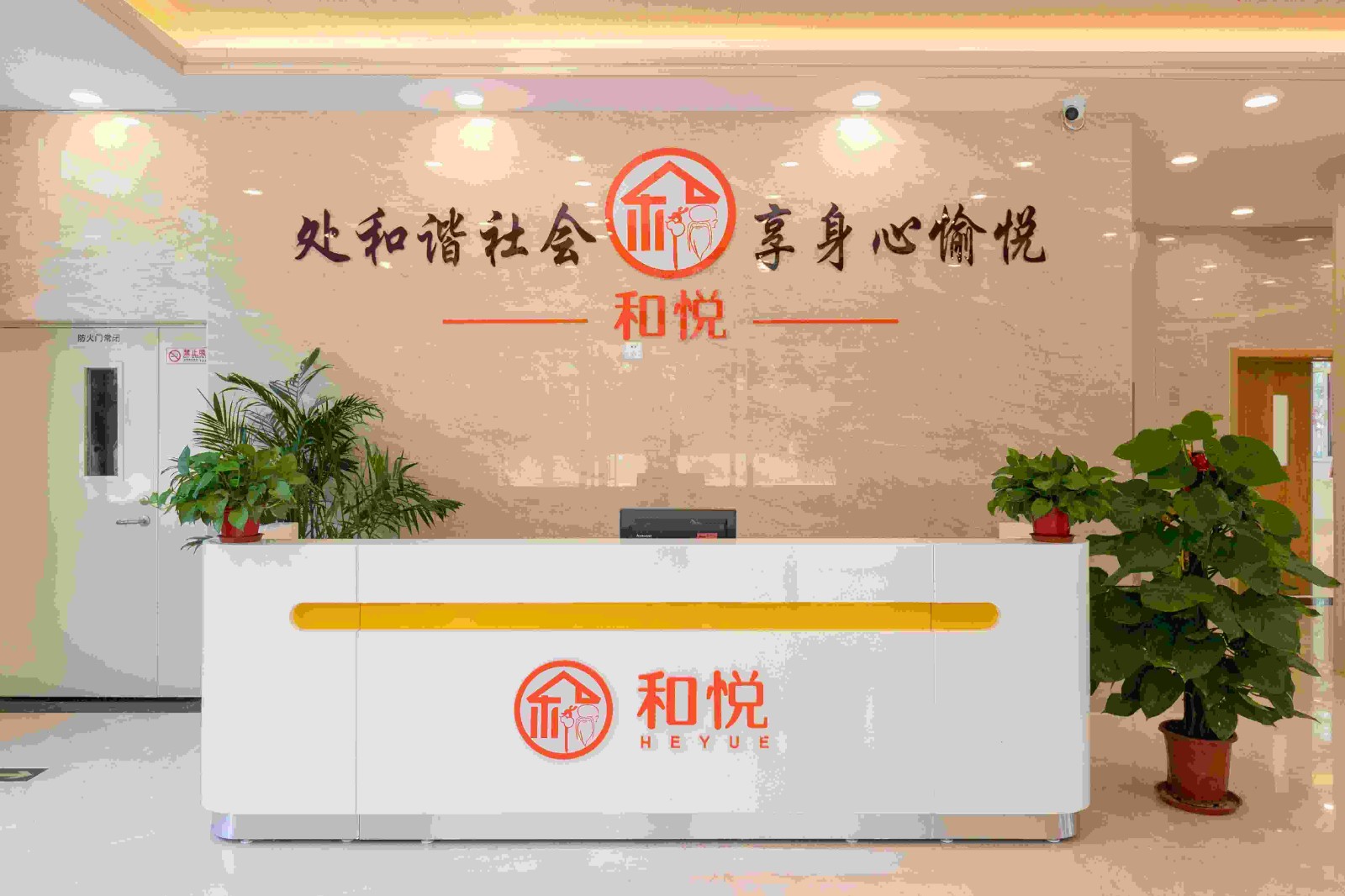 顺义区和悦养老2 顺义区和悦养老2