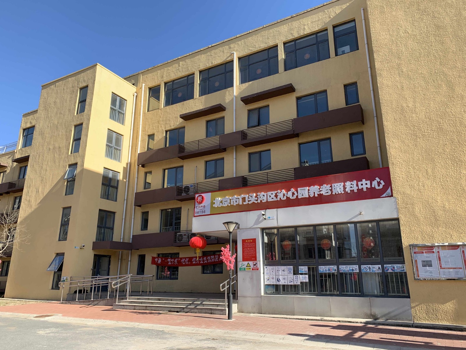 北京康养·沁心园1