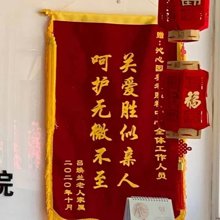 北京康养·沁心园4