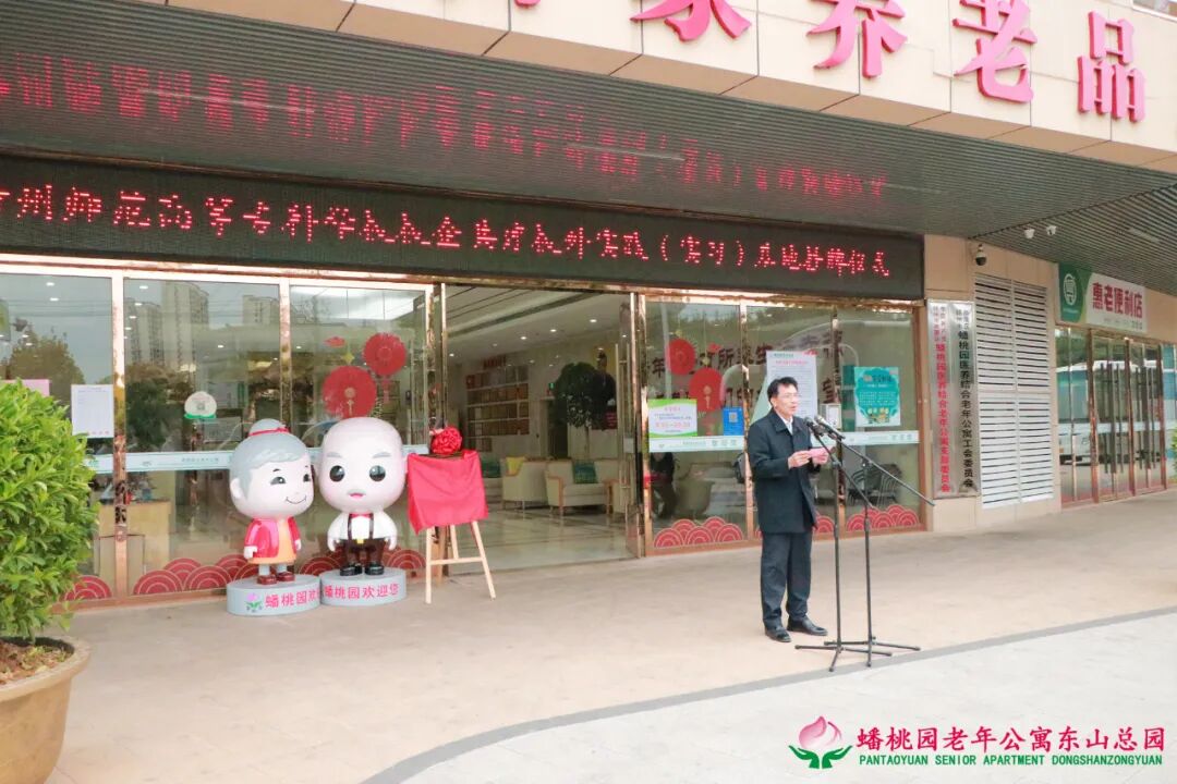 赣州师范高等专科学校在蟠桃园老年公寓举行校企共建实践基地挂牌仪式2 赣州师范高等专科学校在蟠桃园老年公寓举行校企共建实践基地挂牌仪式2