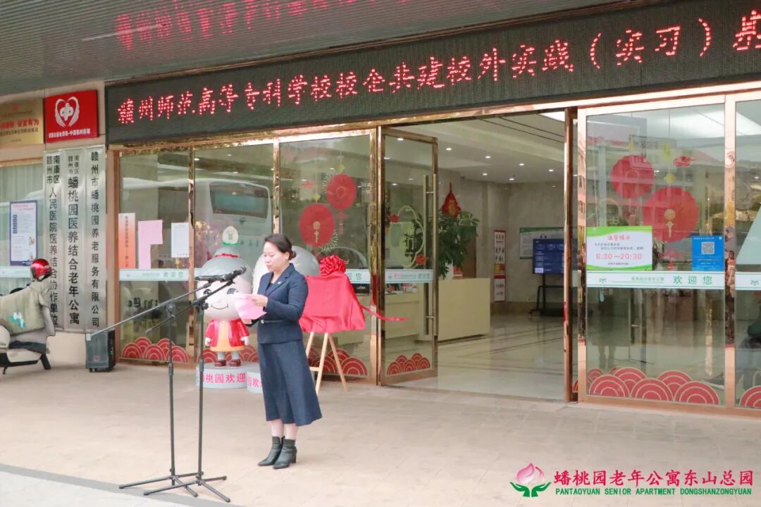 赣州师范高等专科学校在蟠桃园老年公寓举行校企共建实践基地挂牌仪式3 赣州师范高等专科学校在蟠桃园老年公寓举行校企共建实践基地挂牌仪式3