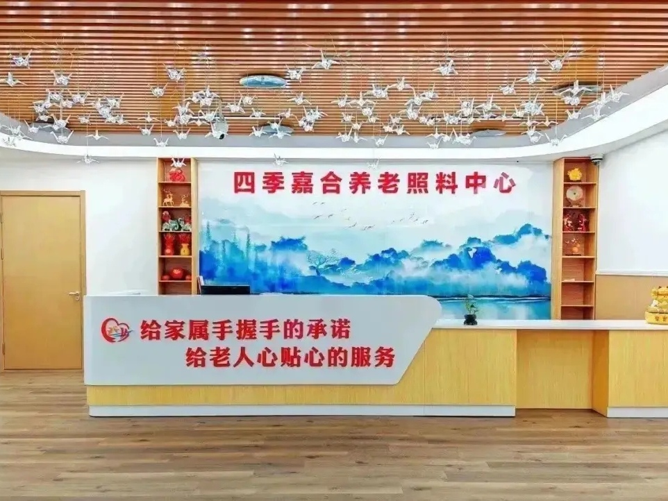 海淀区四季嘉合3 海淀区四季嘉合3