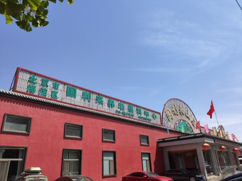 海淀区国利来5 海淀区国利来5