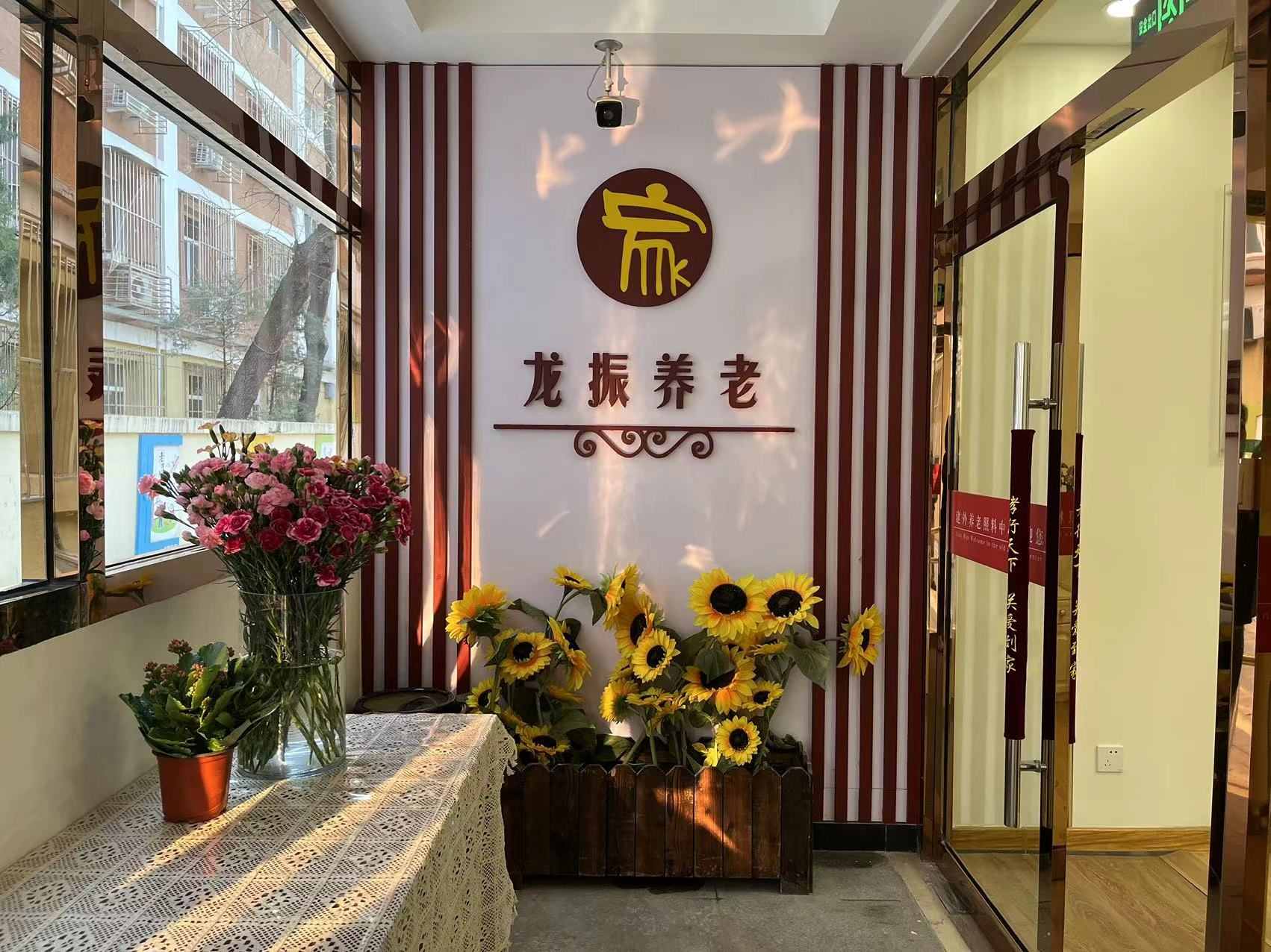 建外老年家1 建外老年家1