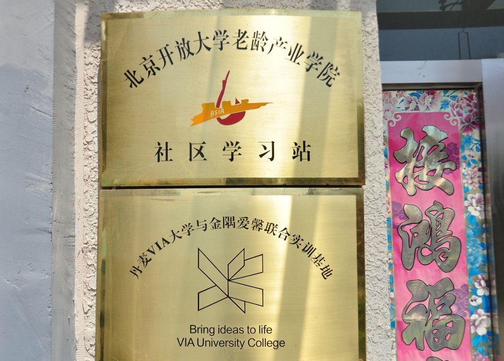 北京金隅爱馨通和5