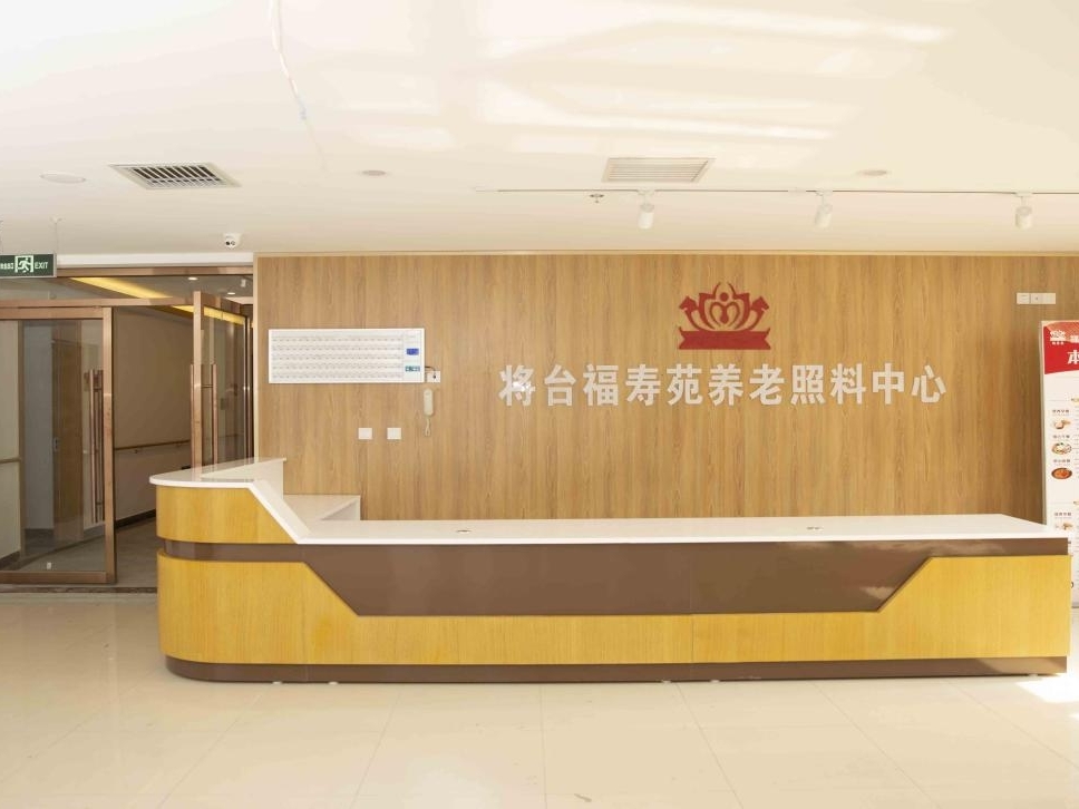 将台福寿苑5
