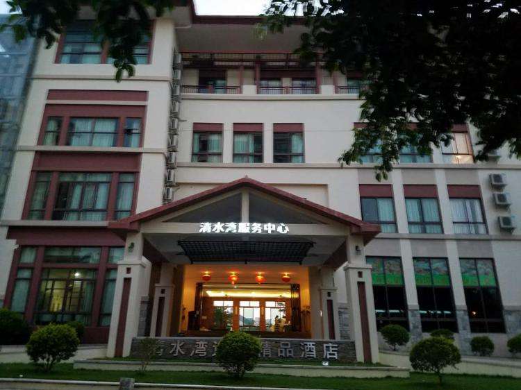 清水湾逸庭精品酒店