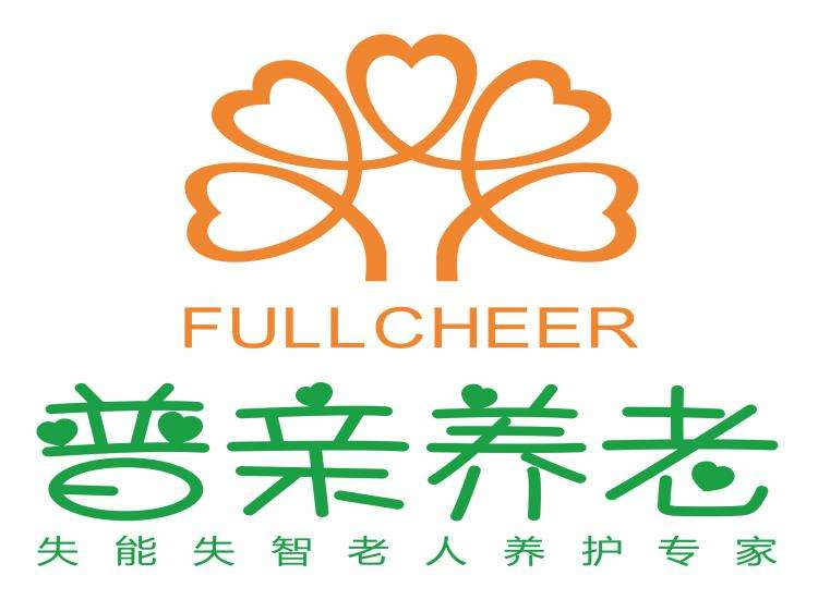 株洲市普亲建宁老年养护中心