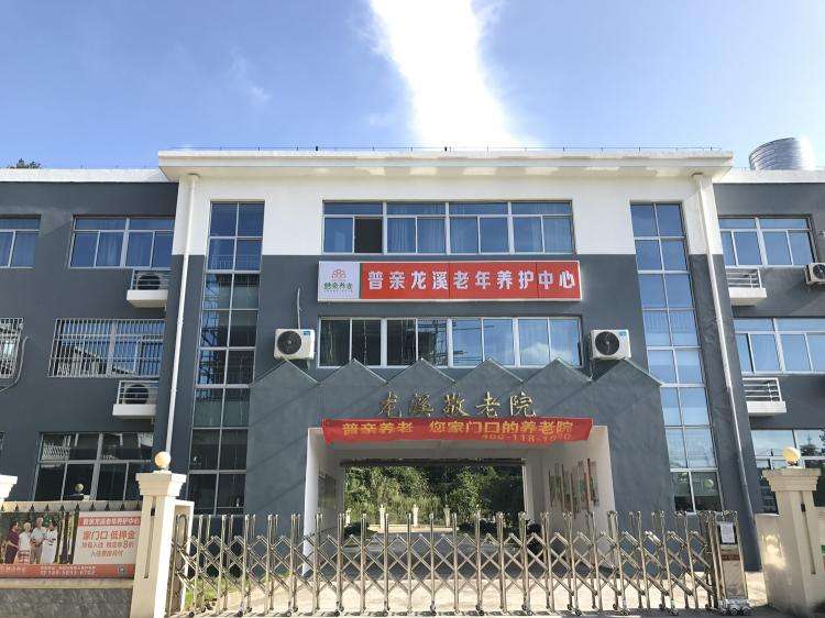 玉环市普亲龙溪老年养护中心
