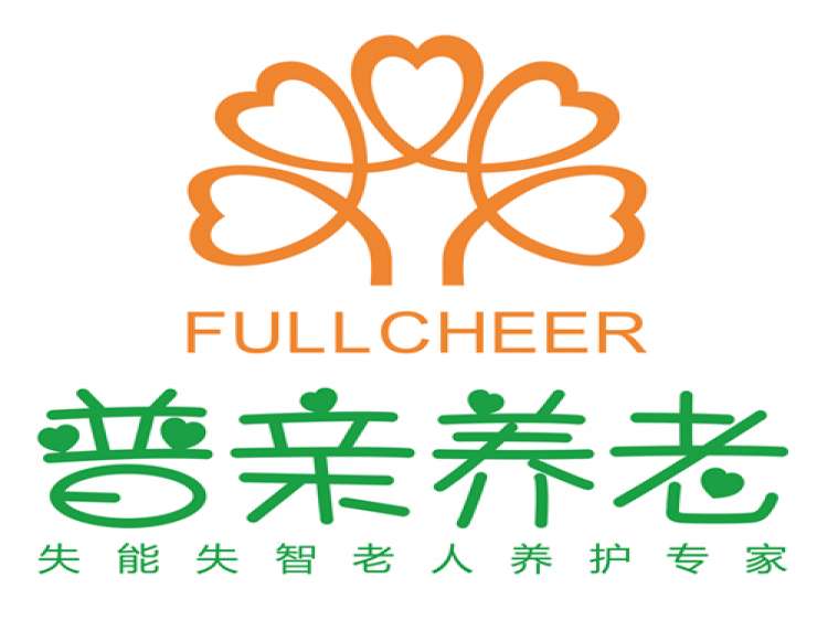 长沙市雨花区普亲冯家冲社区老年养护中心
