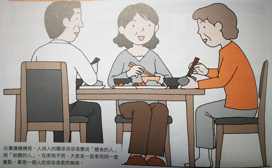 老人什么姿势用餐能够增加食欲？