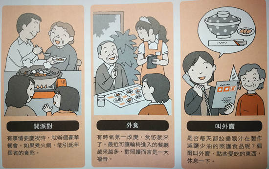 普亲长照知识｜咀嚼、吞咽机能与食物的形态对老人的影响