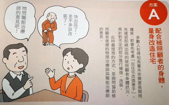 跟普亲护理员学习照护技巧及打造无障碍环境