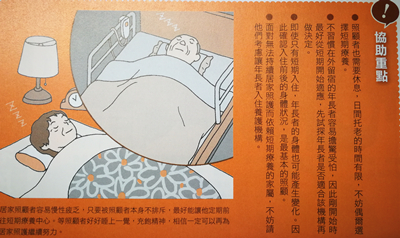 普亲长照知识｜老人该如何有效利用养老机构进行短期疗养/托老？