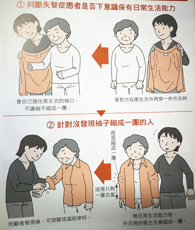 普亲长照知识｜通过对的照护改善失智症状