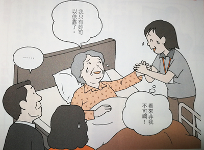 普亲长照知识｜无论机构养老或是居家养老照护，护理员不应该无可取代