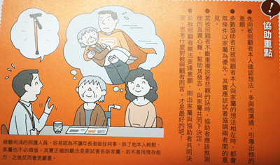 普亲长照知识｜家属与照护人员该如何好好相处？一起从根本来思考吧！