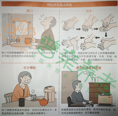 普亲养老照护知识｜不可轻视的感冒