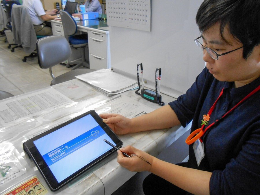 日本神奈川县大和市启动认知功能评估工作｜东瀛观察 