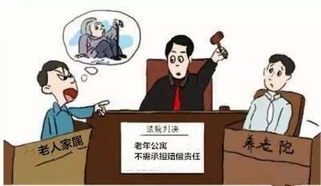 老人病逝，家属向老年公寓索赔68万元！法院判决不需承担赔偿责任！